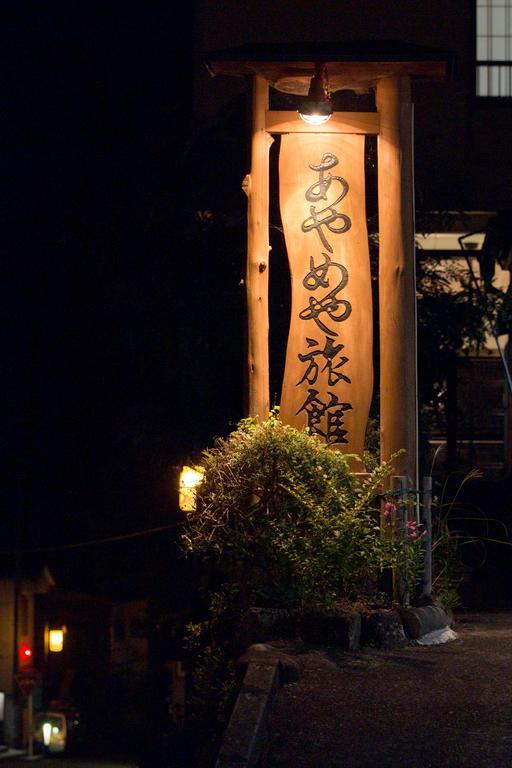Ayameya Ryokan Nakanojo Luaran gambar