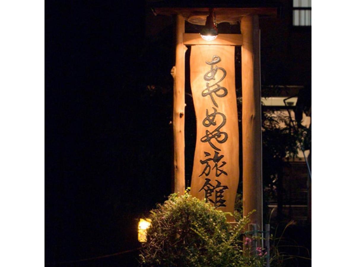 Ayameya Ryokan Nakanojo Luaran gambar
